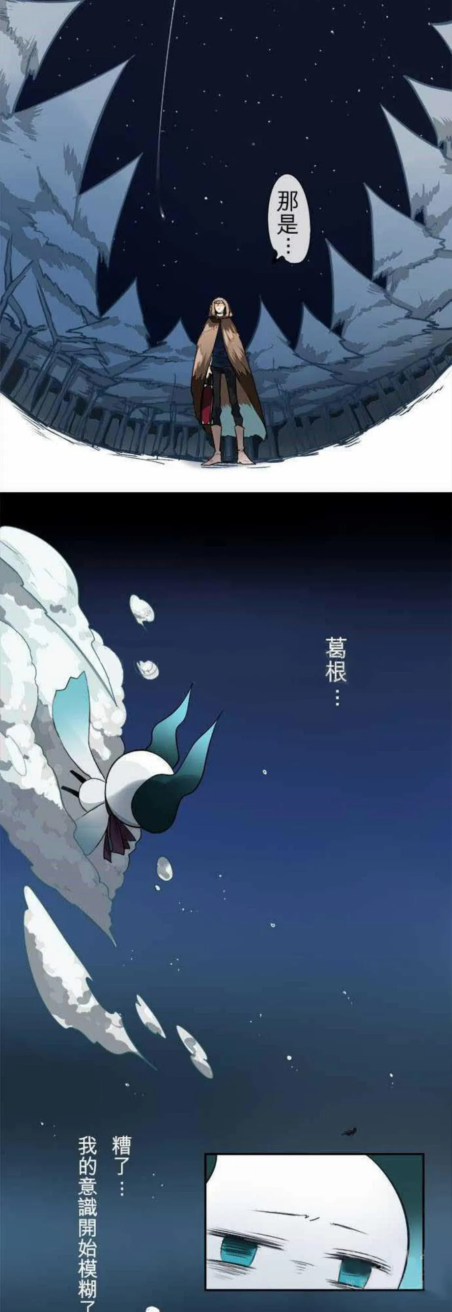 零度少女漫画在线观看漫画,第36话11图