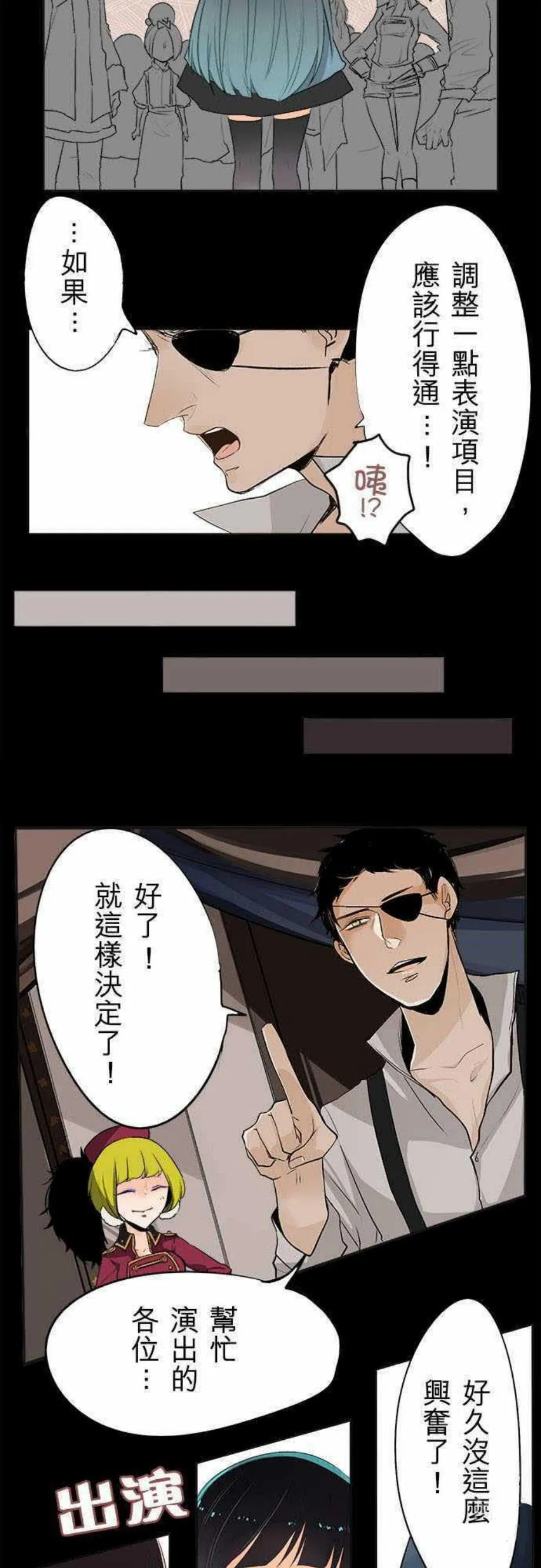 零度少女漫画在线观看漫画,第13话3图