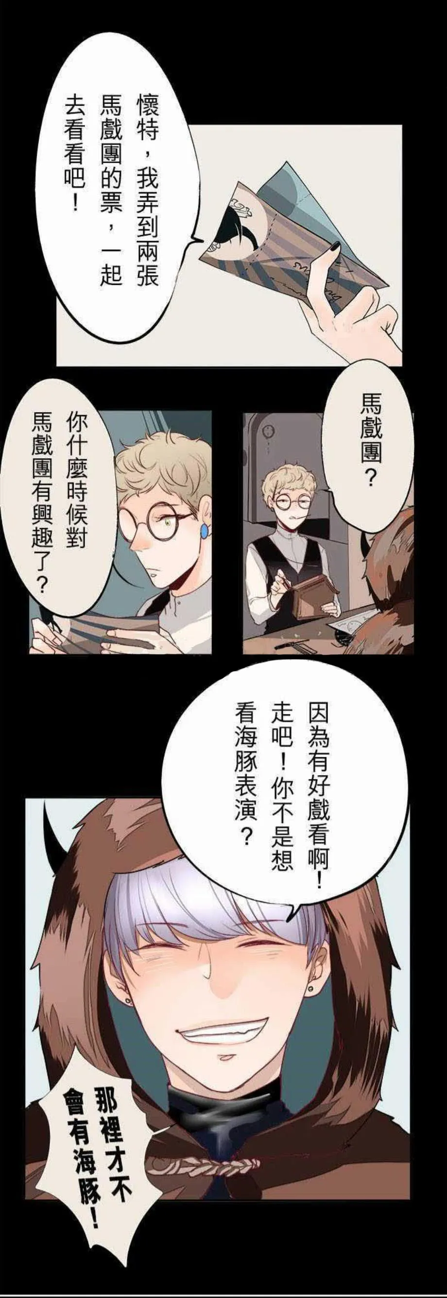 零度少女漫画漫画,第14话1图