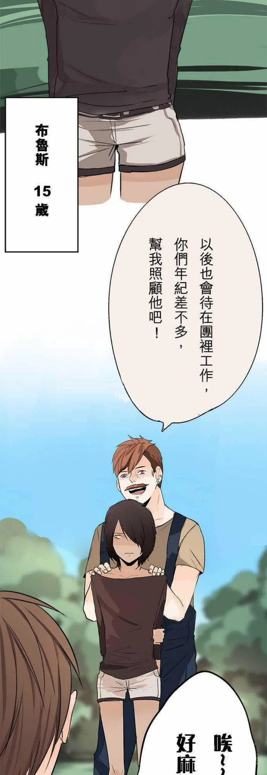零度少女漫画漫画,第14话15图