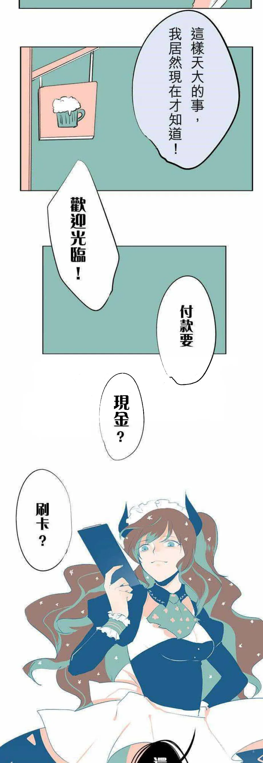 零度少女漫画漫画,第22话33图