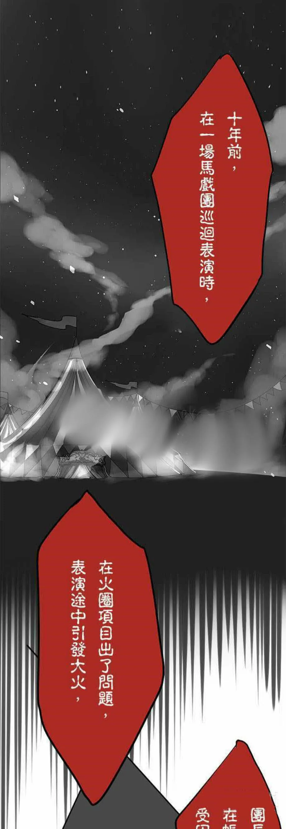 零度少女漫画漫画,第18话21图