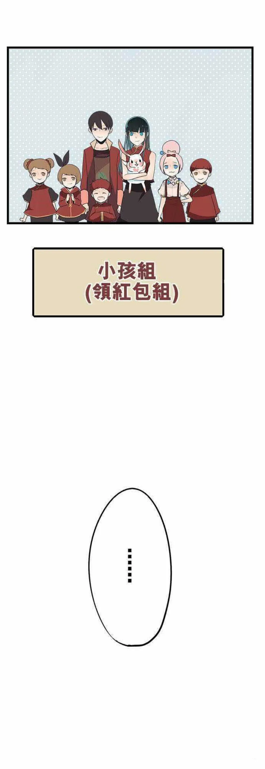 零度触碰漫画免费阅读第16话漫画,第15话19图