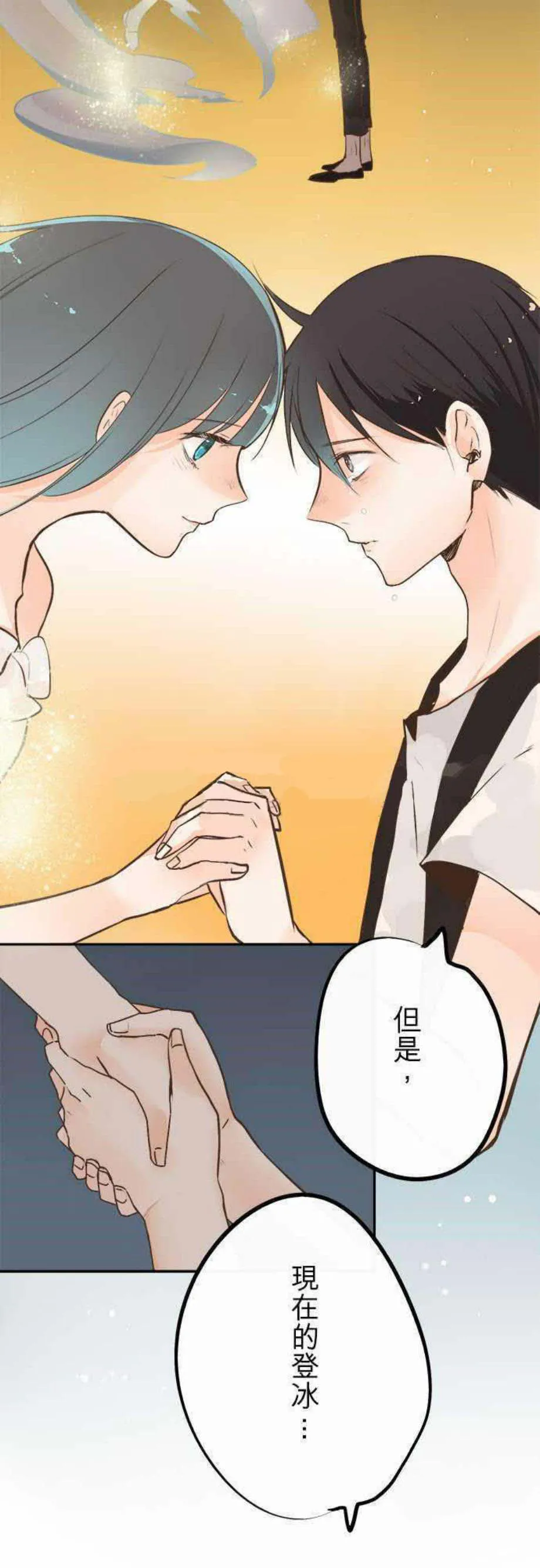 零度少女漫画漫画,第40话15图