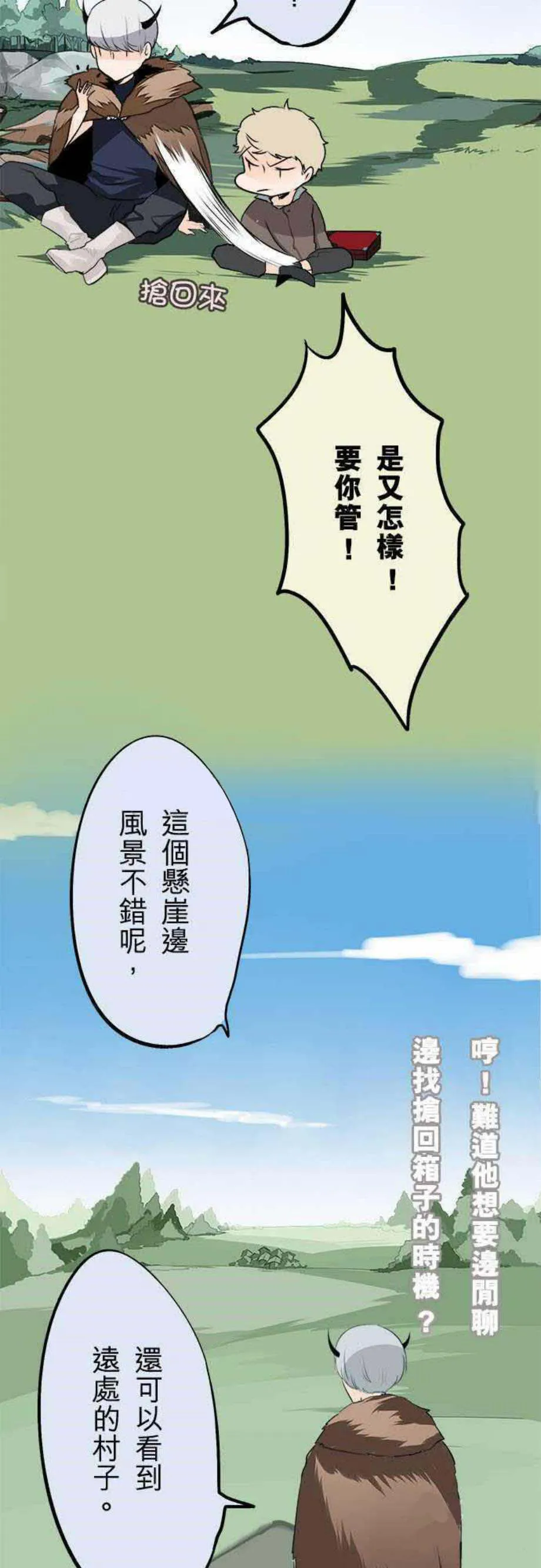 零度少女漫画漫画,第22话4图