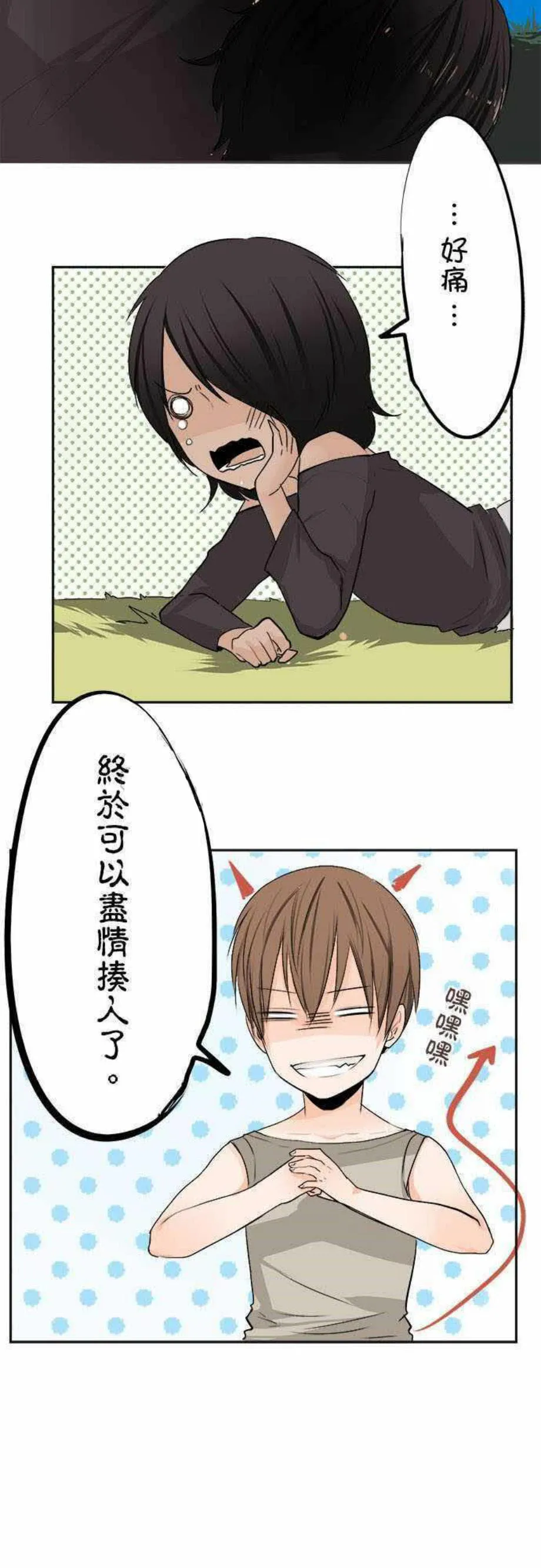零度少女漫画漫画,第16话6图