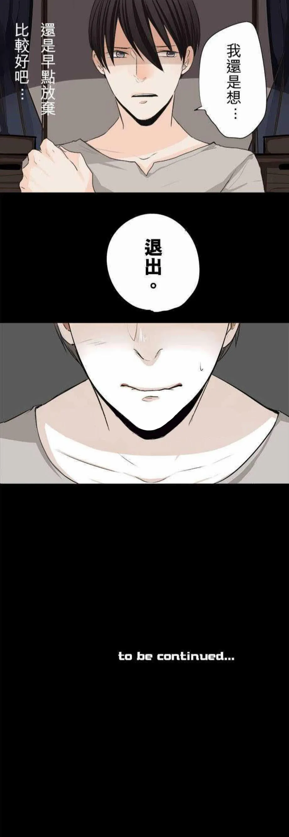 零度少女漫画在线观看漫画,第13话24图