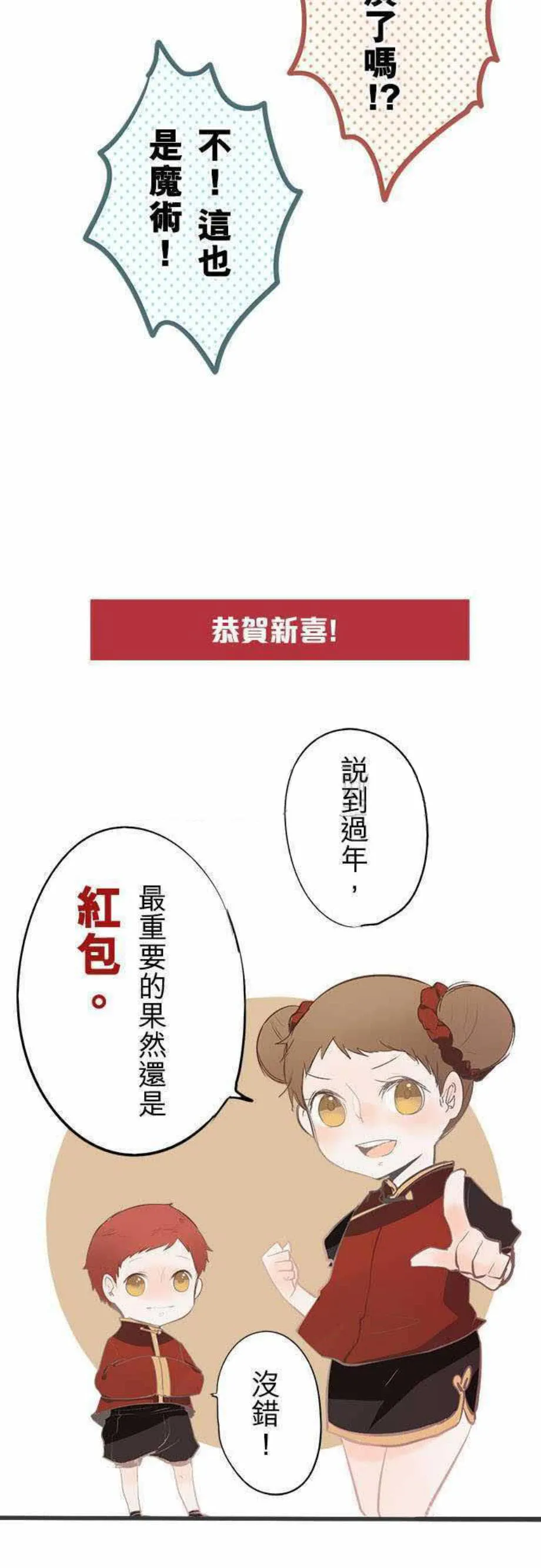 零度触碰漫画免费阅读第16话漫画,第15话10图
