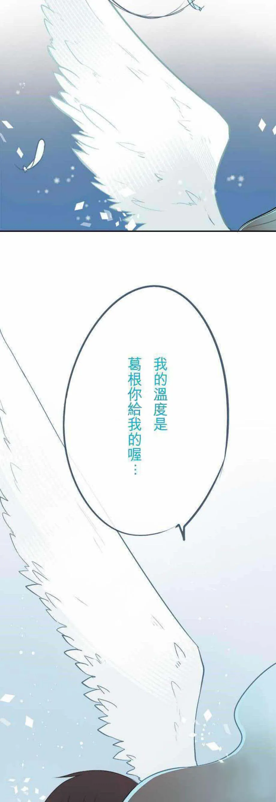零度少女漫画漫画,第40话17图