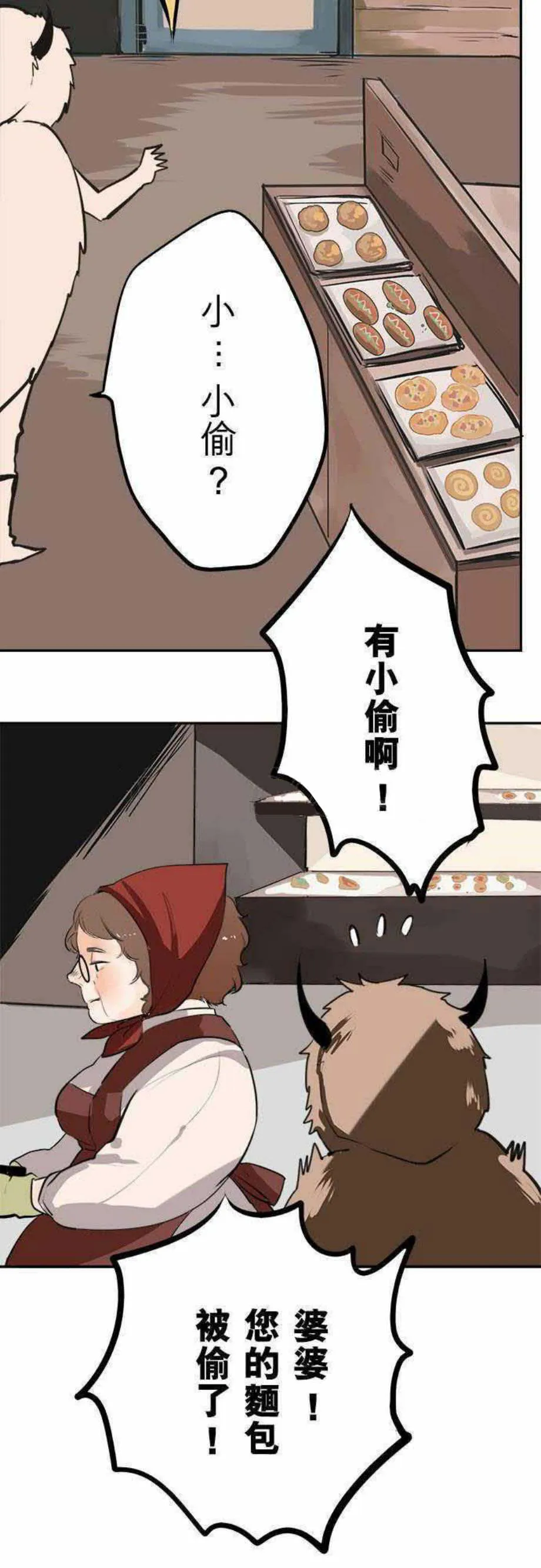 零度少女漫画在线观看漫画,第21话15图