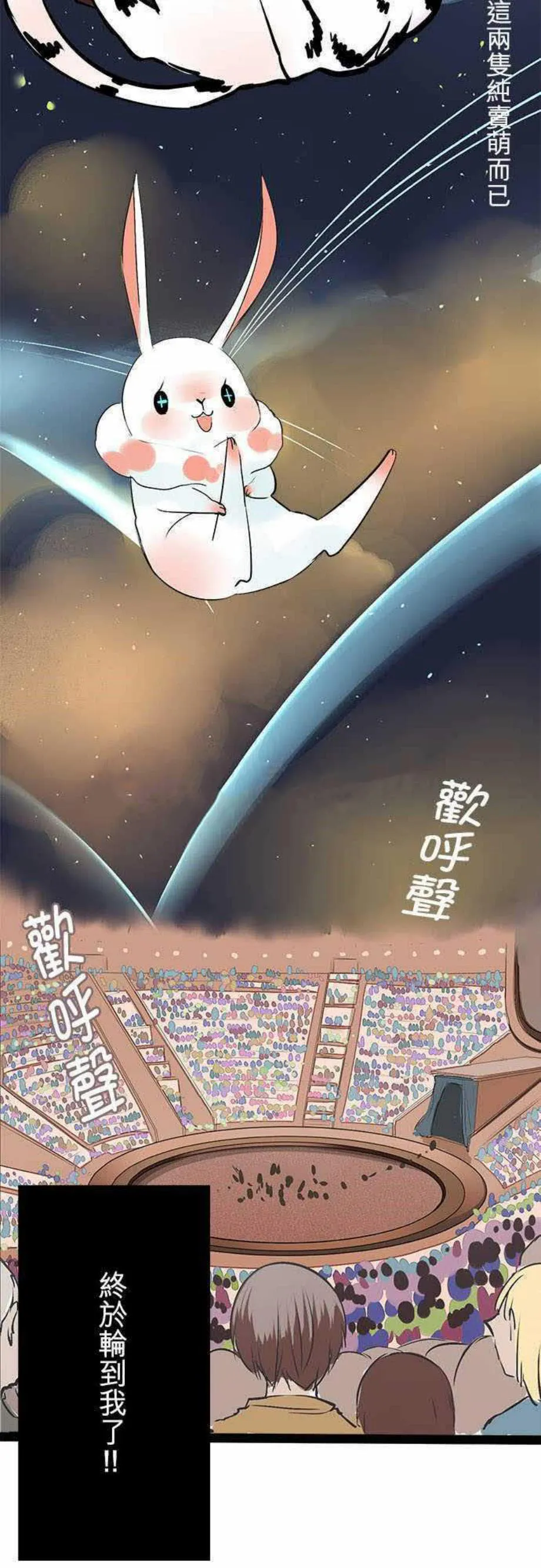 零度少女漫画漫画,第17话5图
