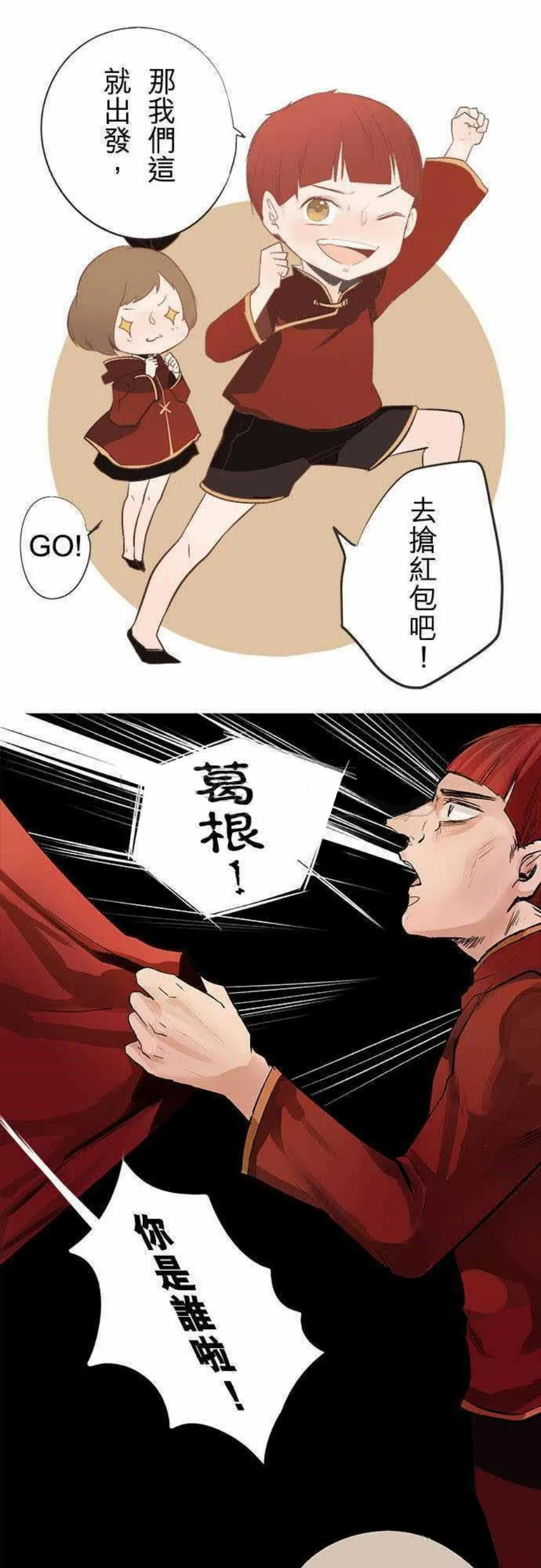 零度触碰漫画免费阅读第16话漫画,第15话11图