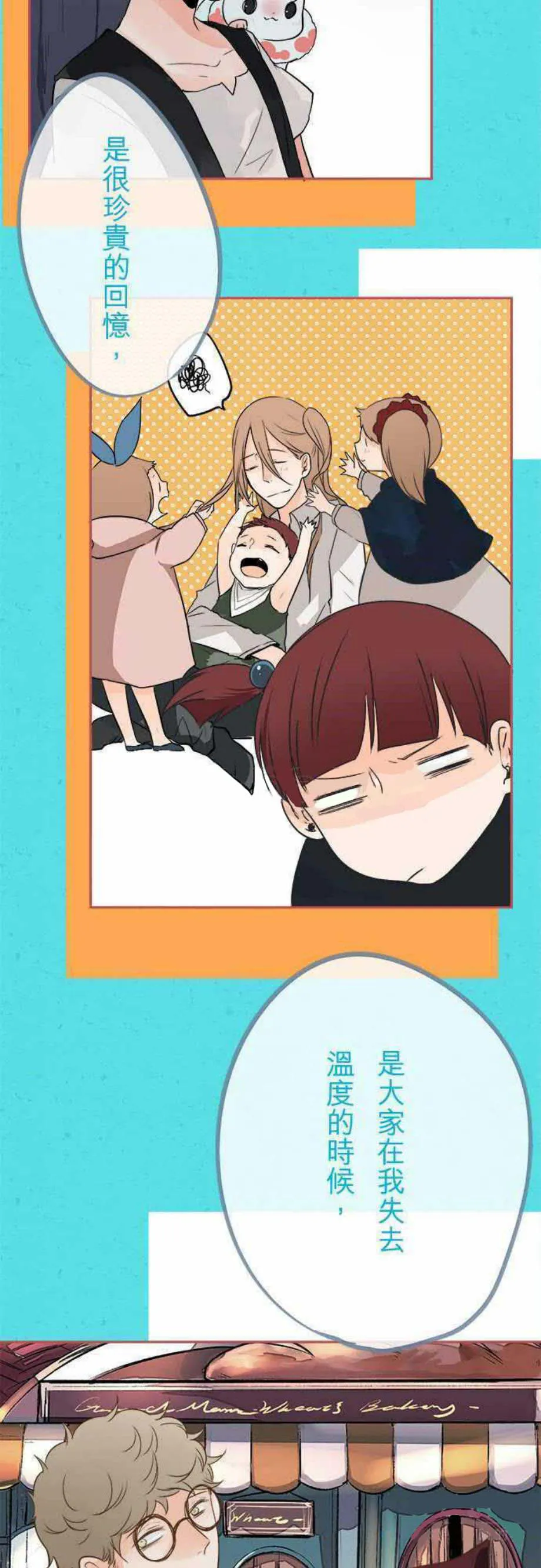 零度少女漫画漫画,第40话19图