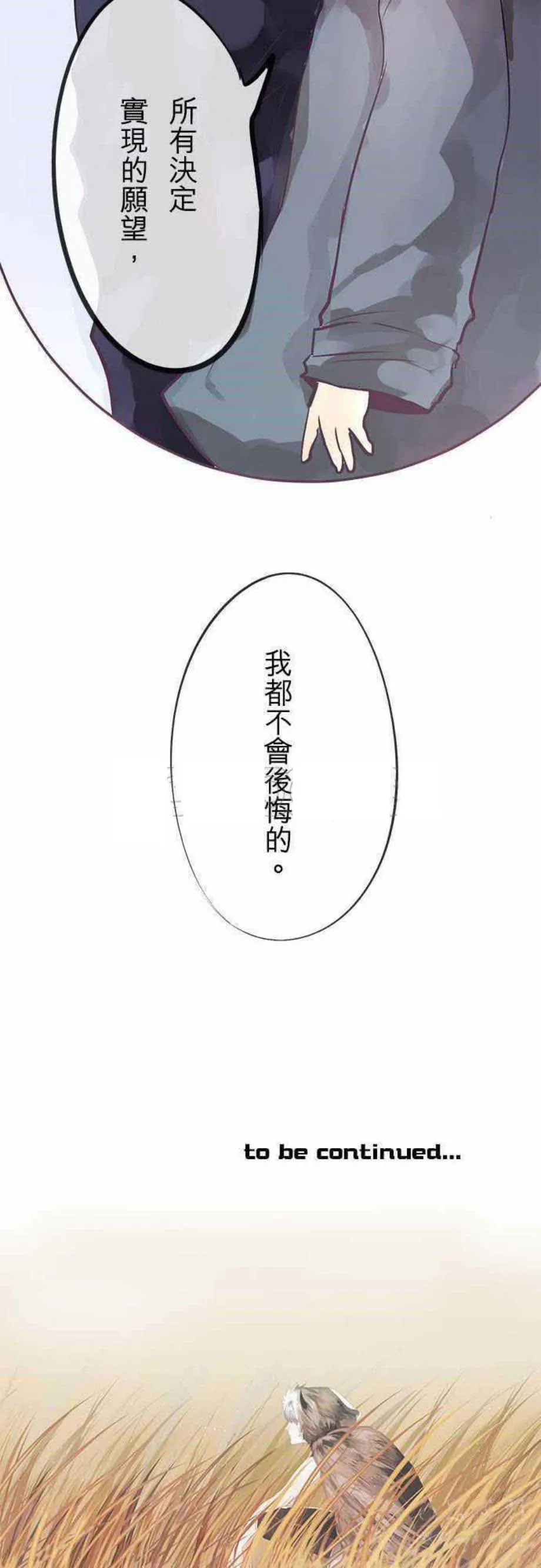 零度少女漫画在线观看漫画,第27话25图