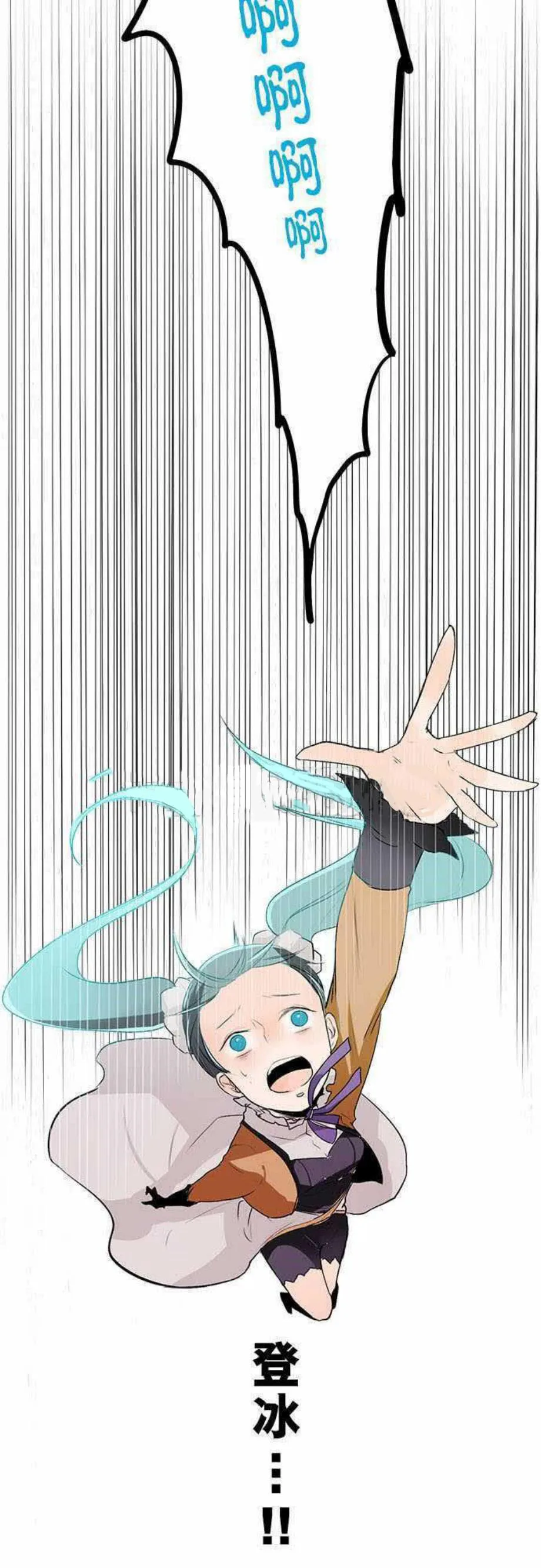 零度少女漫画漫画,第17话20图
