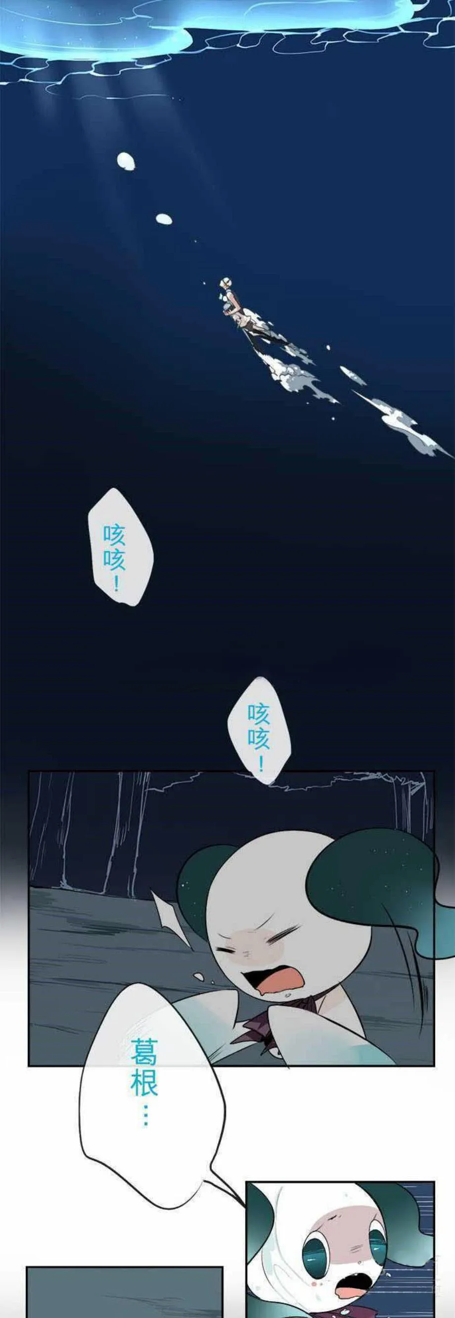 零度少女漫画在线观看漫画,第36话13图