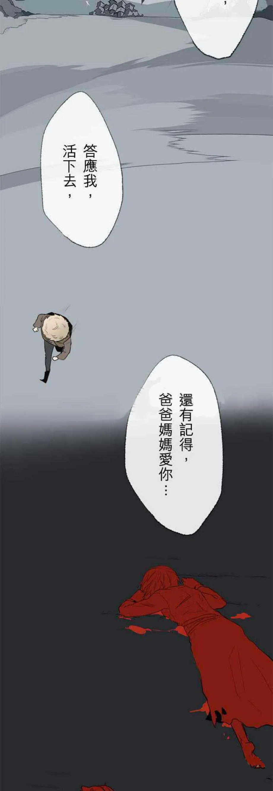 零度少女漫画在线观看漫画,第21话7图