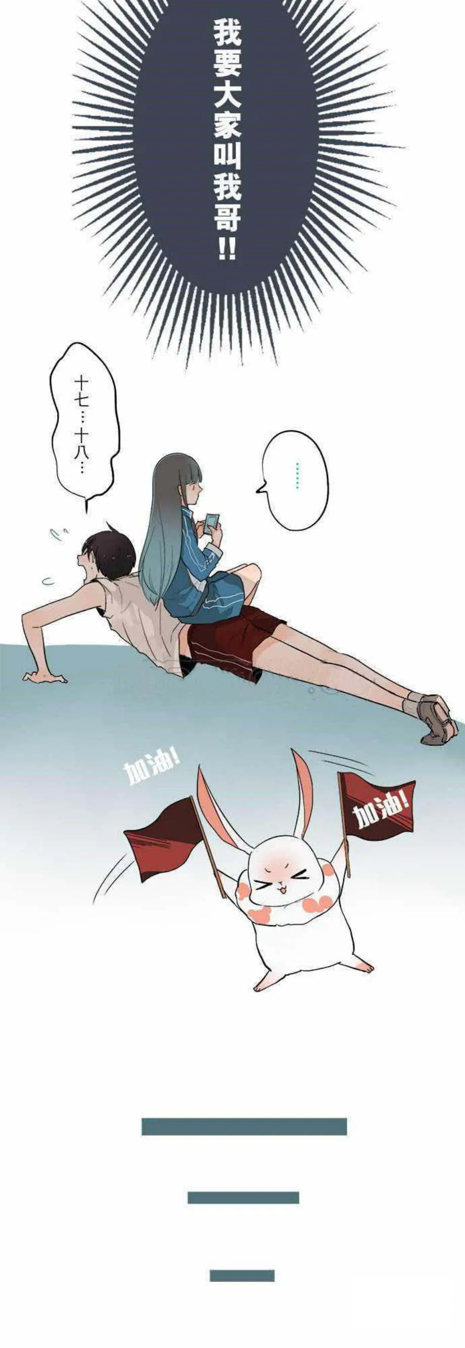 零度动漫漫画,第42话5图