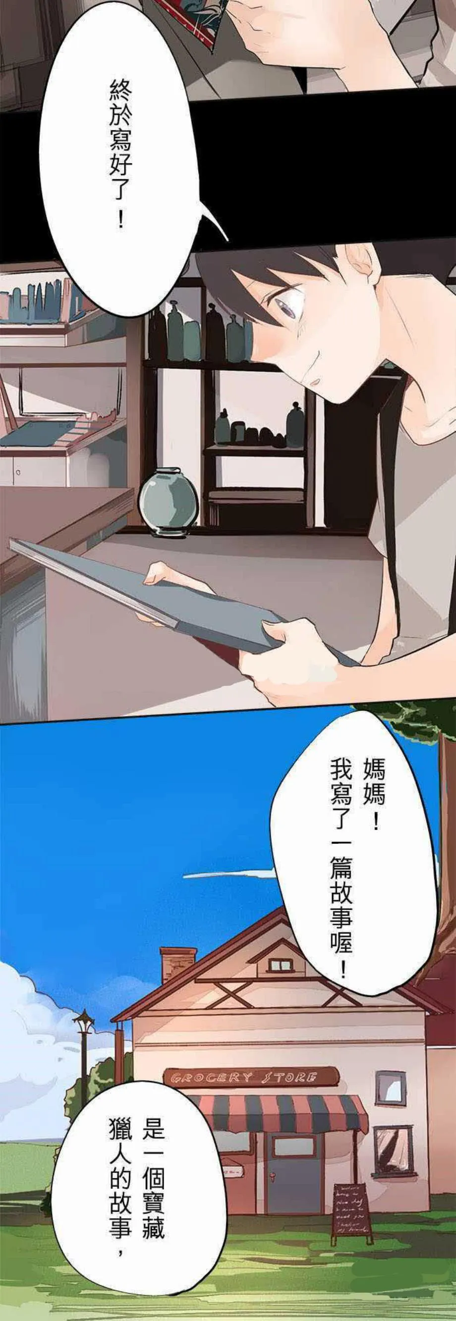 零度少女漫画在线观看漫画,第13话15图