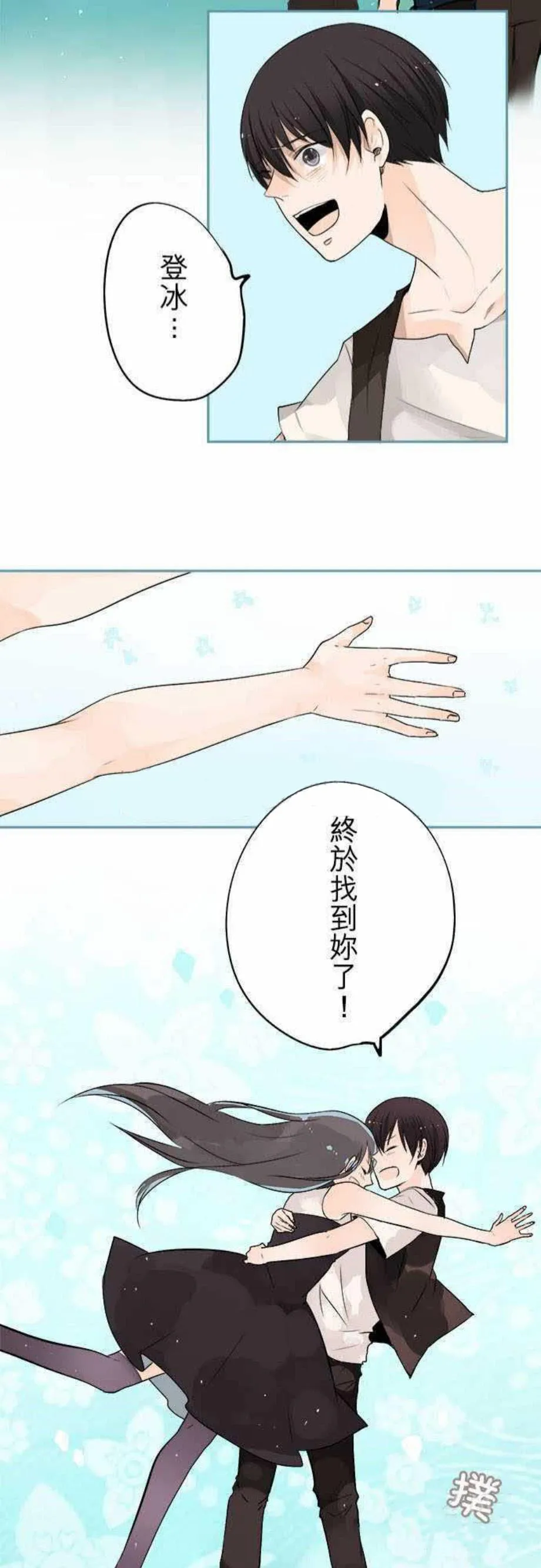 零度少女漫画漫画,第32话24图