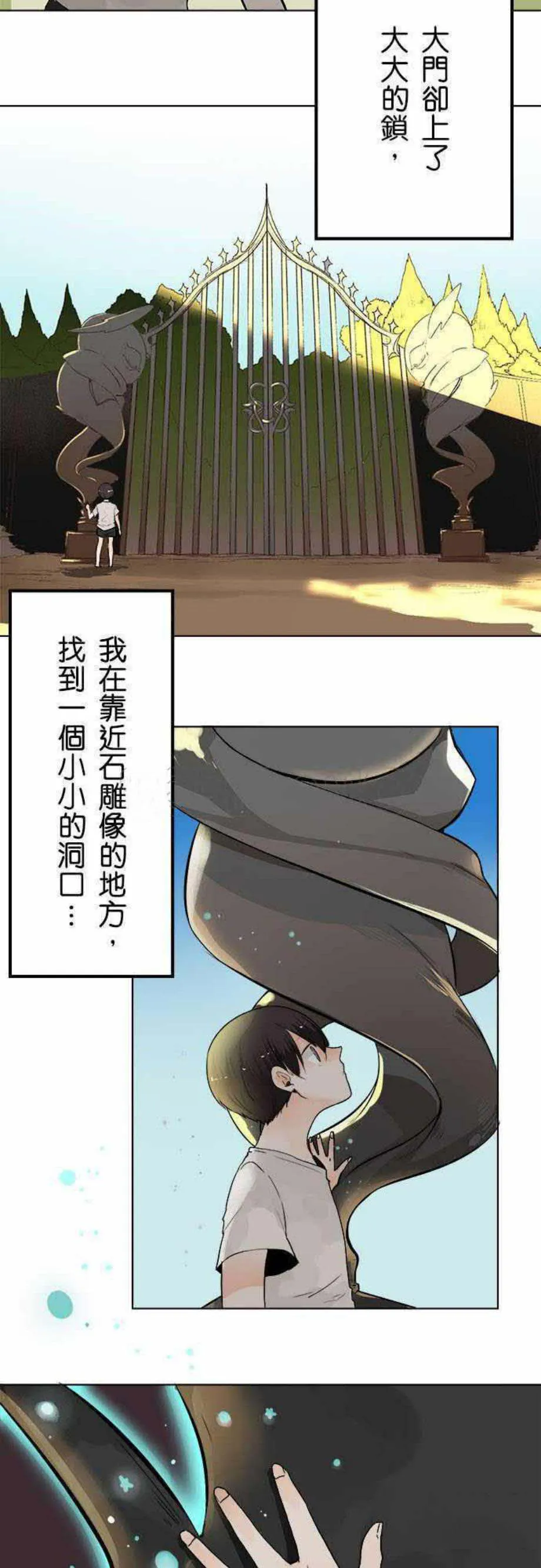 零度少女漫画漫画,第29话7图