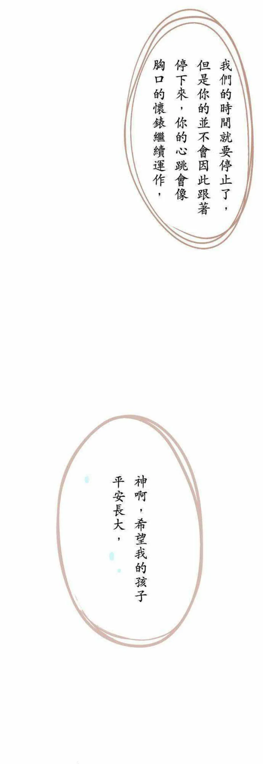 零度接触免费漫画全集漫画,第0话18图