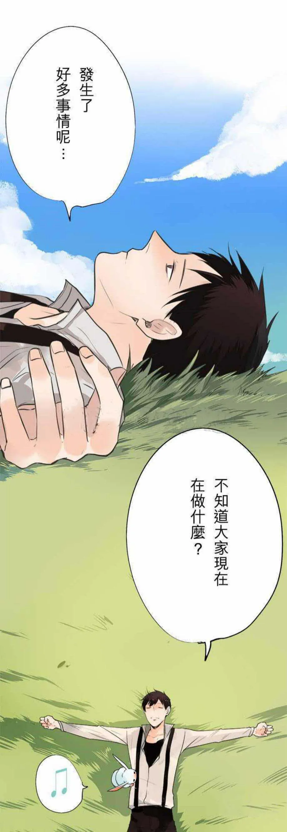 零度少女漫画在线观看漫画,第41话20图