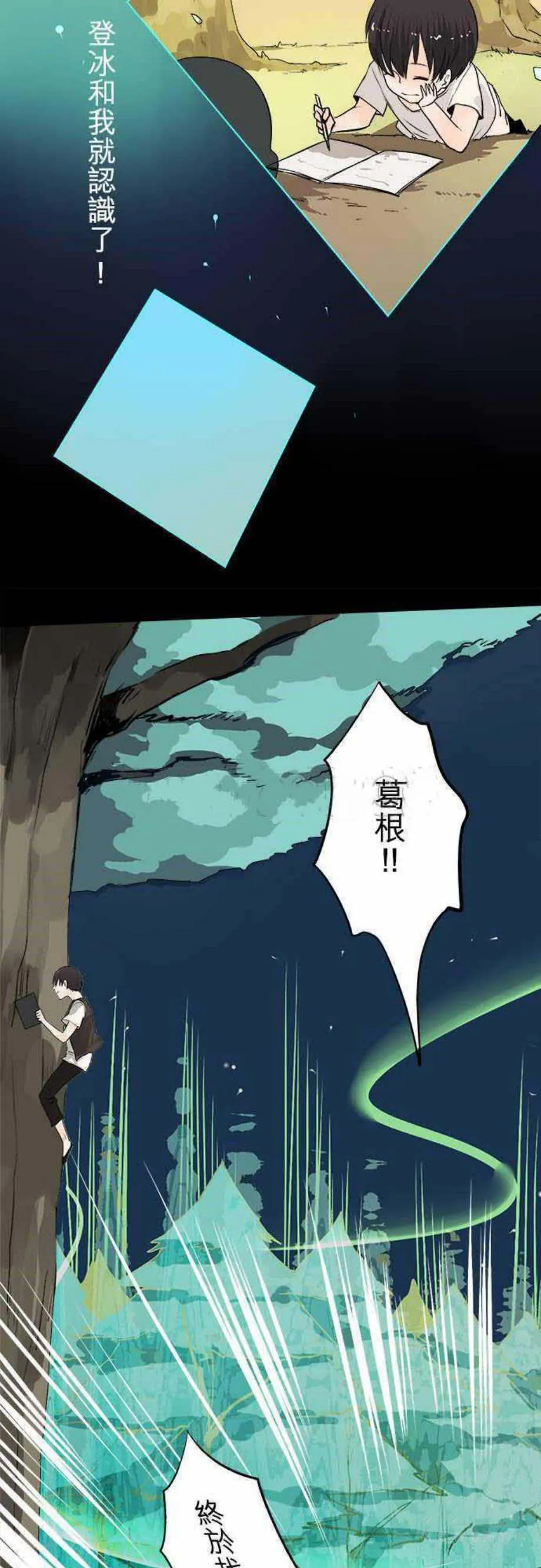 零度少女漫画在线观看漫画,第28话4图