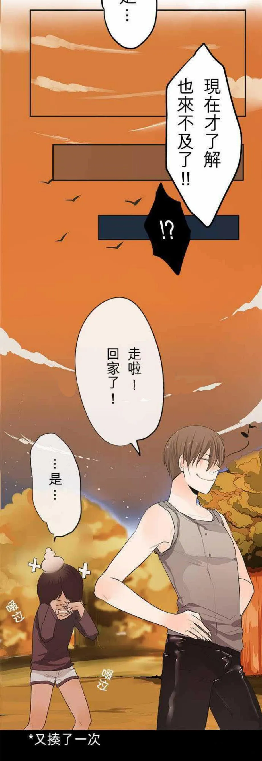 零度少女漫画漫画,第16话16图