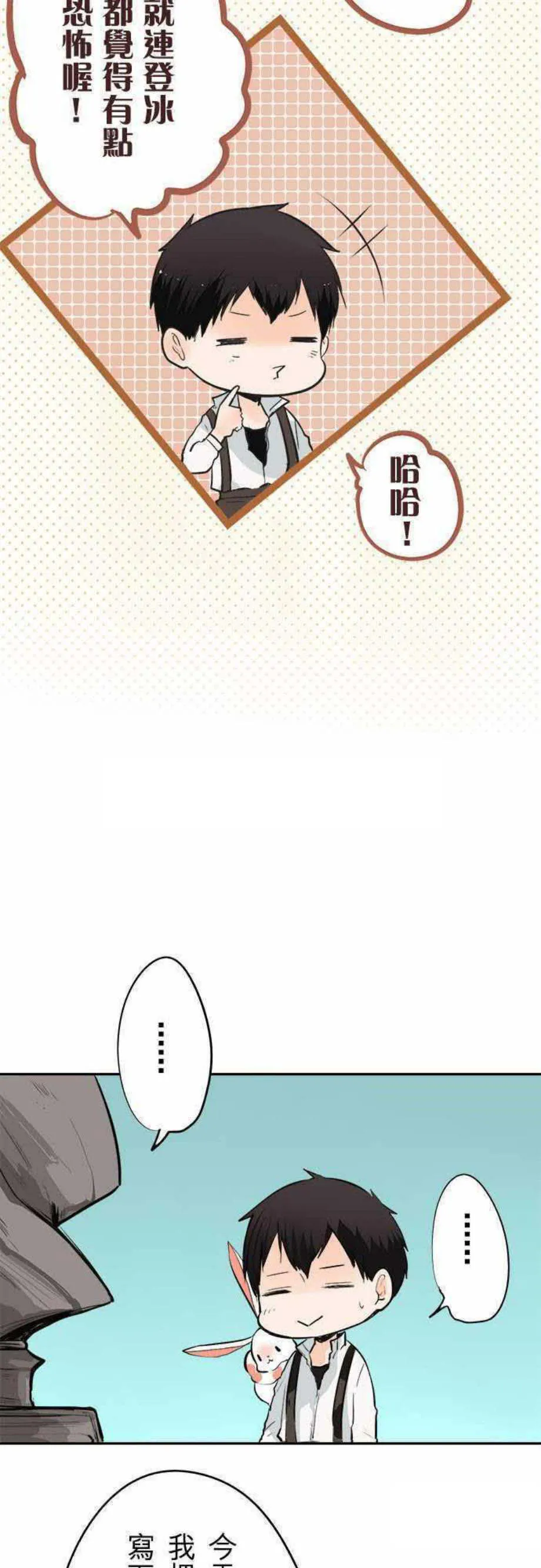 零度少女漫画在线观看漫画,第41话9图