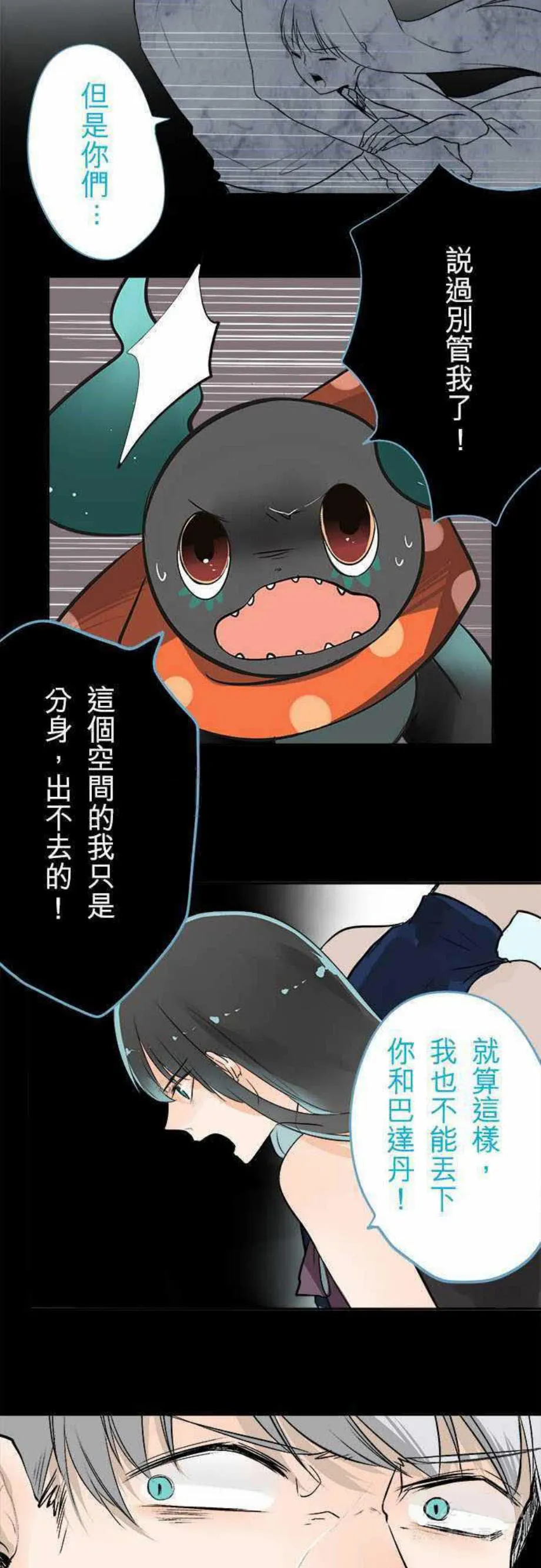 零度接触免费阅读全集漫画漫画,第33话16图