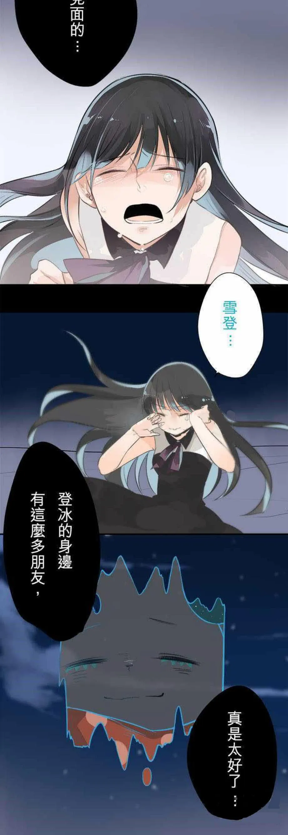 零度少女漫画漫画,第34话15图