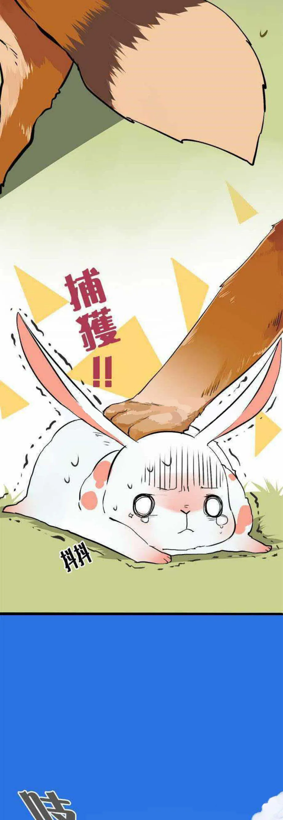 零度少女漫画漫画,第25话10图