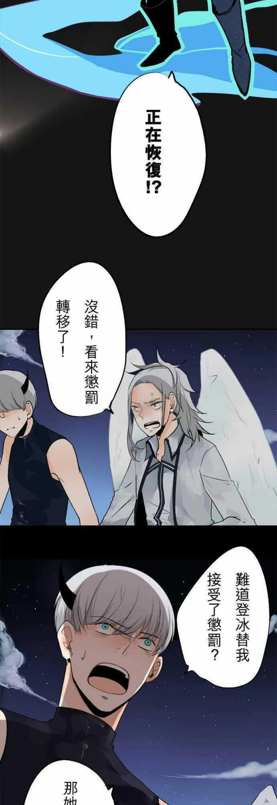 零度少女漫画漫画,第39话14图