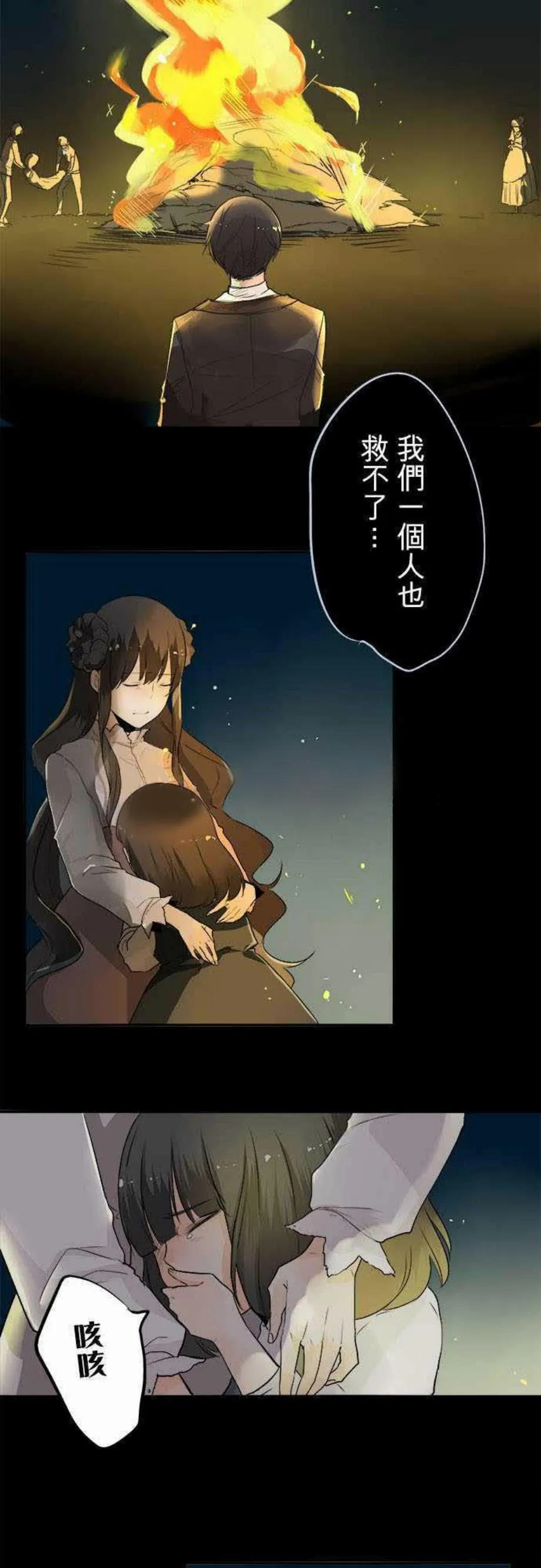 零度少女漫画漫画,第32话4图