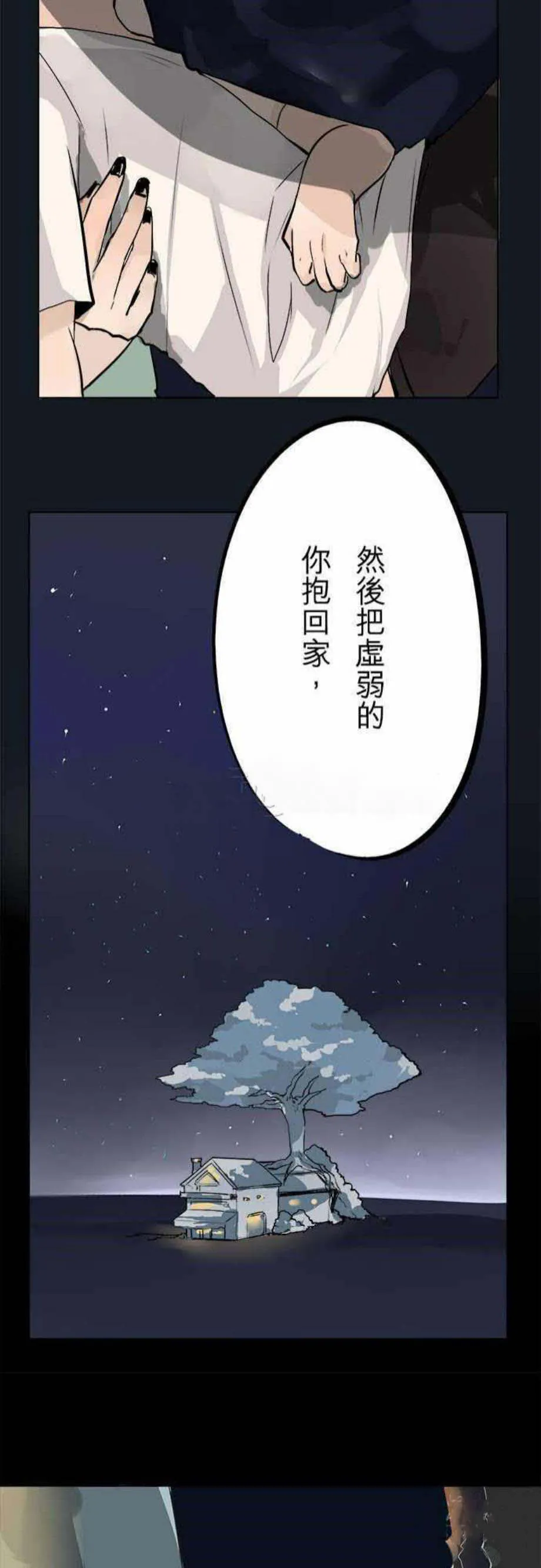 零度少女漫画在线观看漫画,第28话21图