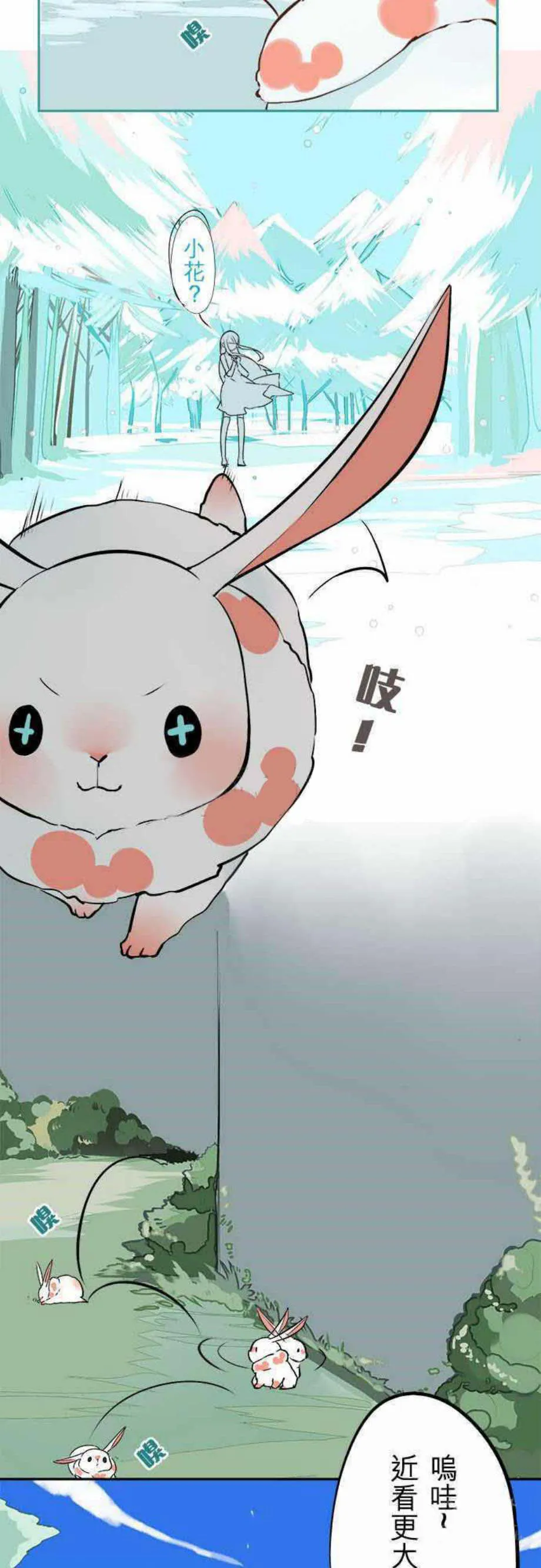 零度少女漫画漫画,第25话19图
