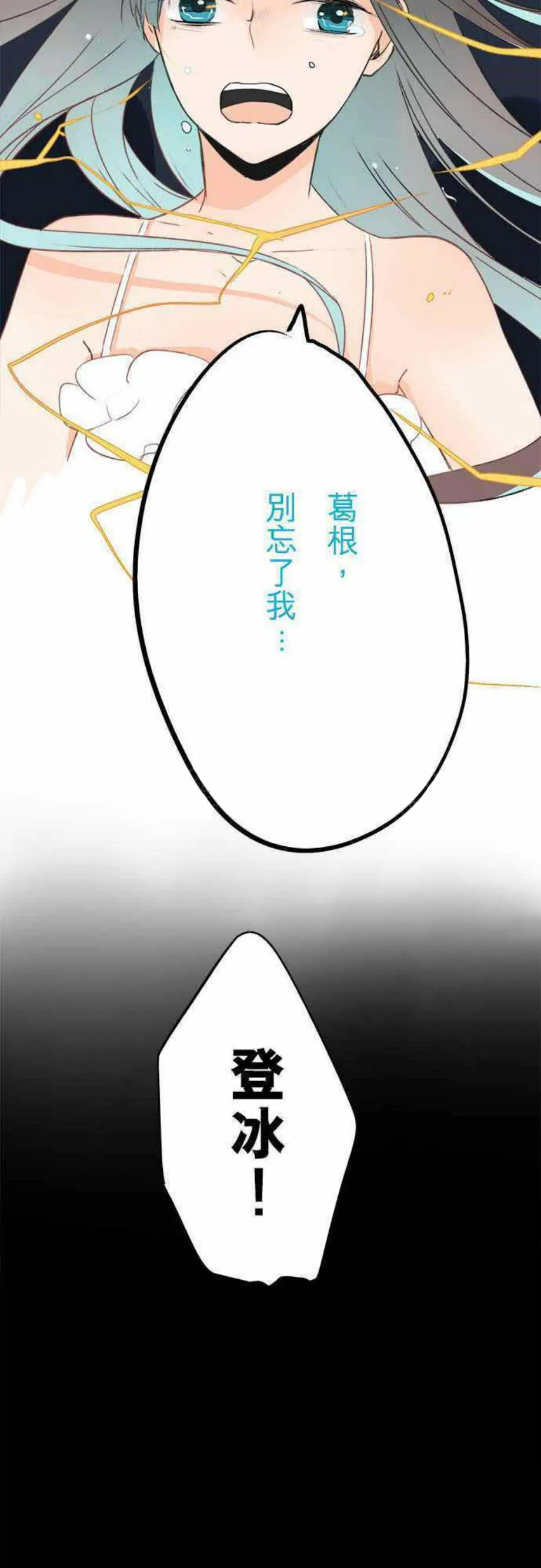 零度少女漫画漫画,第39话25图
