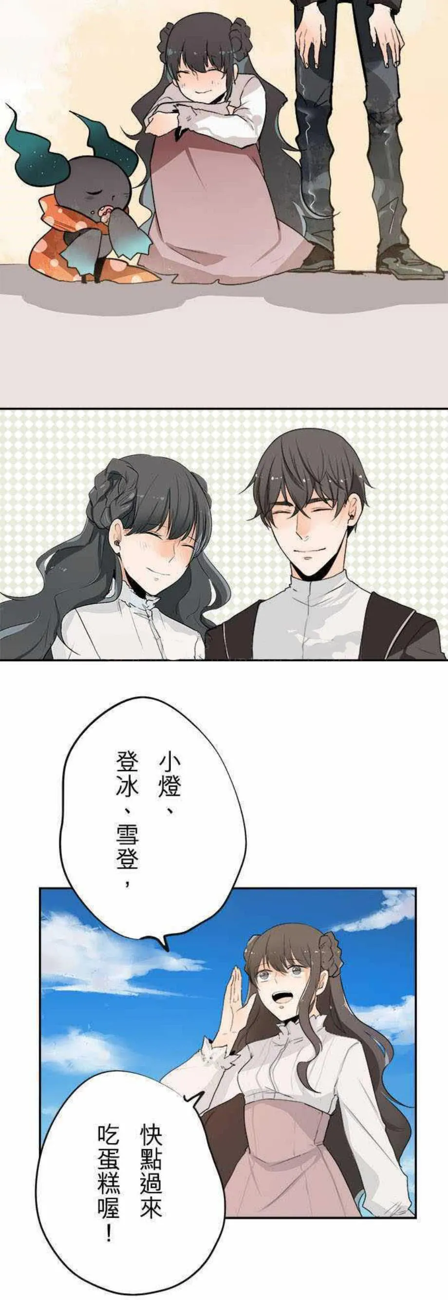 零度少女漫画漫画,第31话15图
