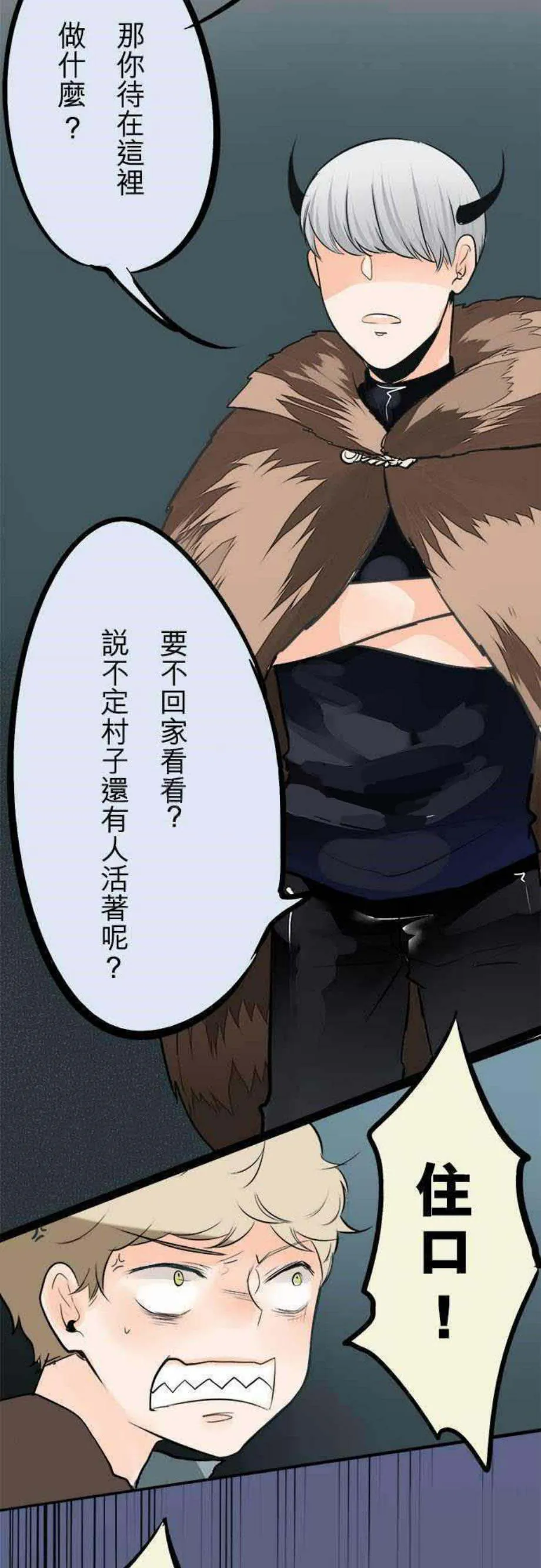 零度少女漫画漫画,第22话7图