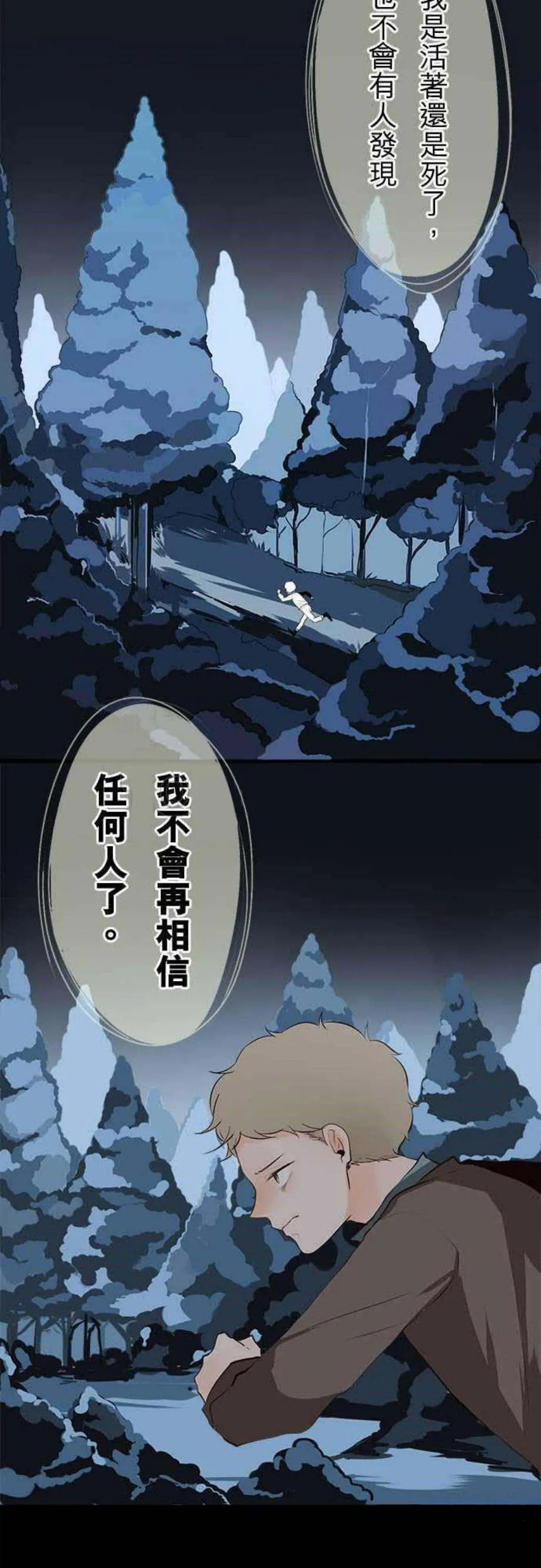 零度接触免费漫画全集漫画,第0话5图