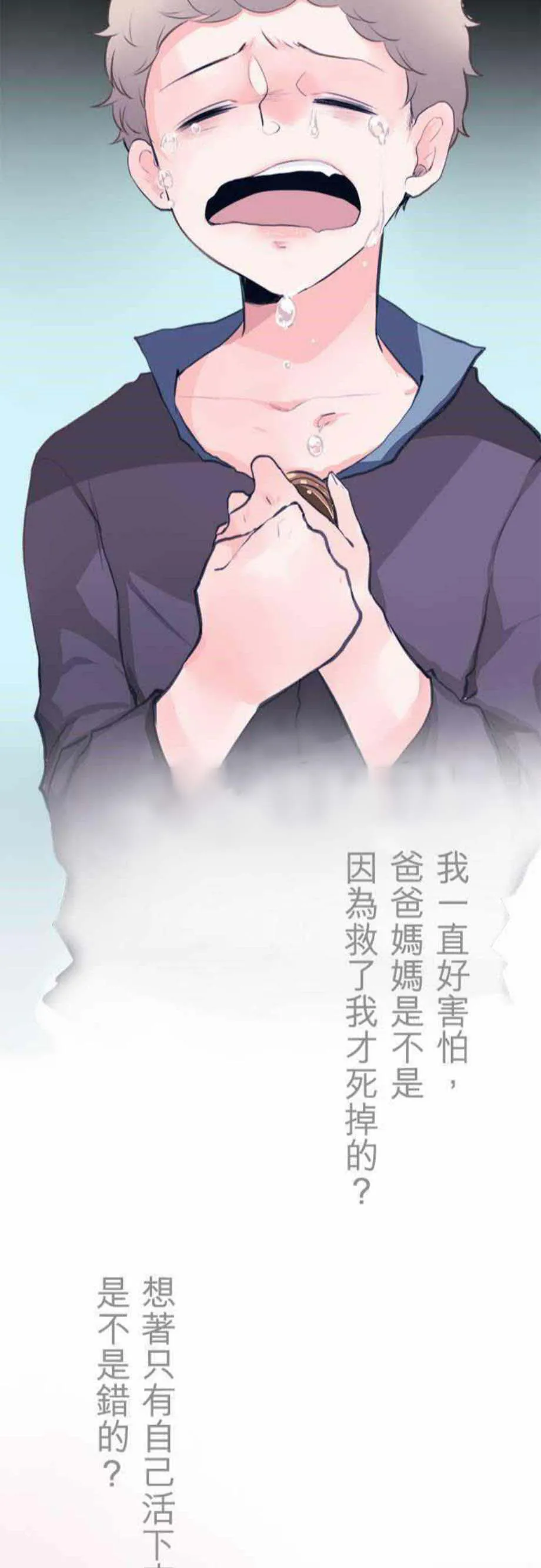 零度接触免费漫画全集漫画,第0话23图