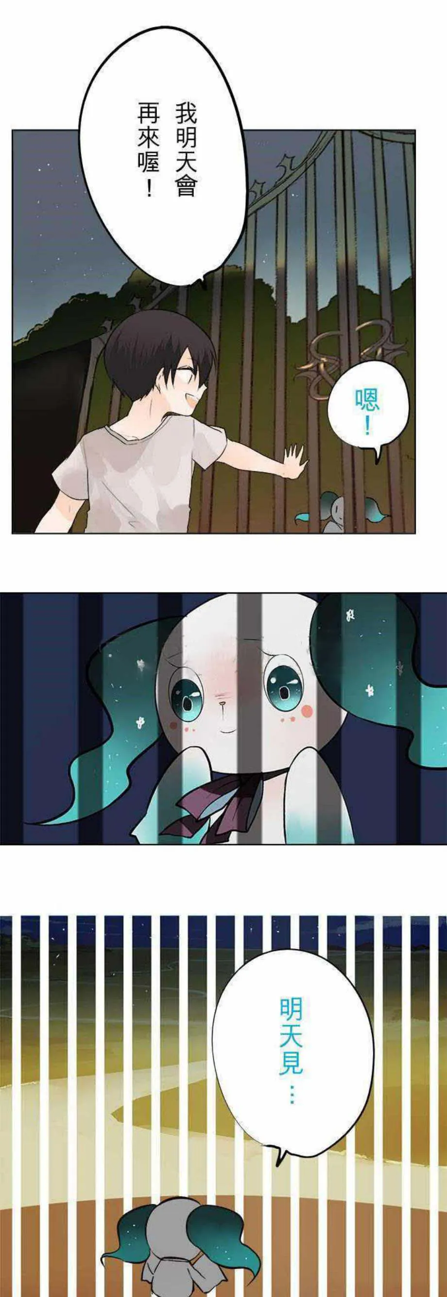 零度少女漫画漫画,第29话17图