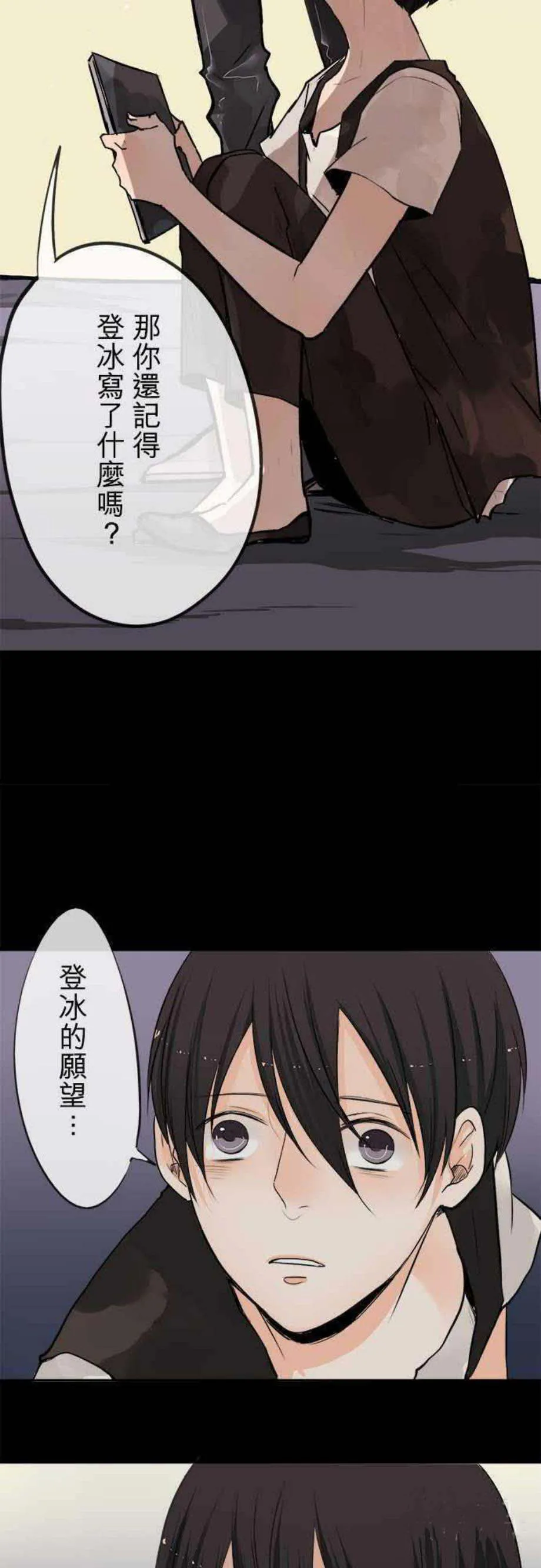 零度少女漫画在线观看漫画,第41话18图
