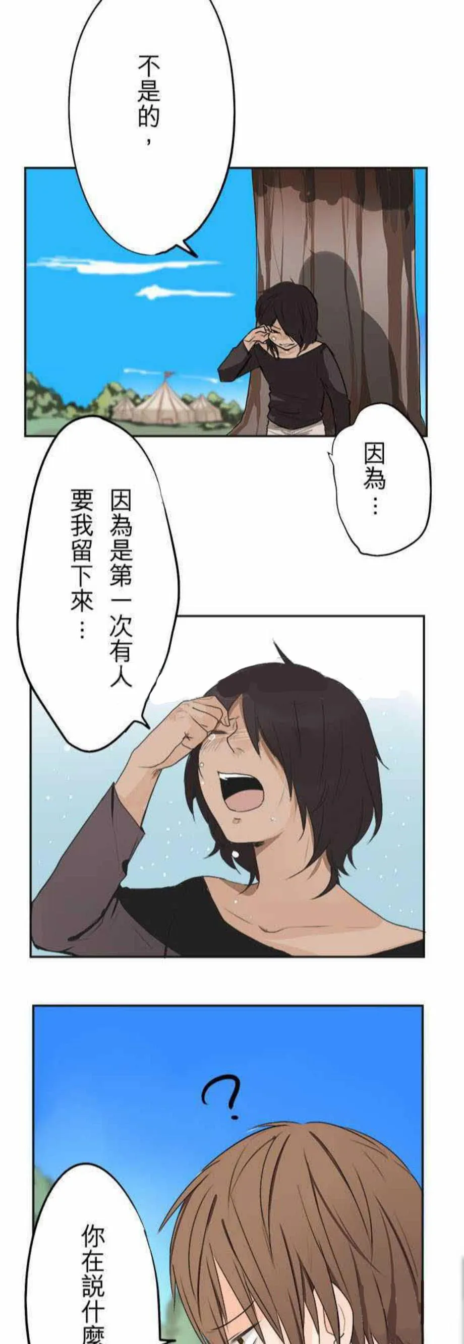零度少女漫画漫画,第14话23图
