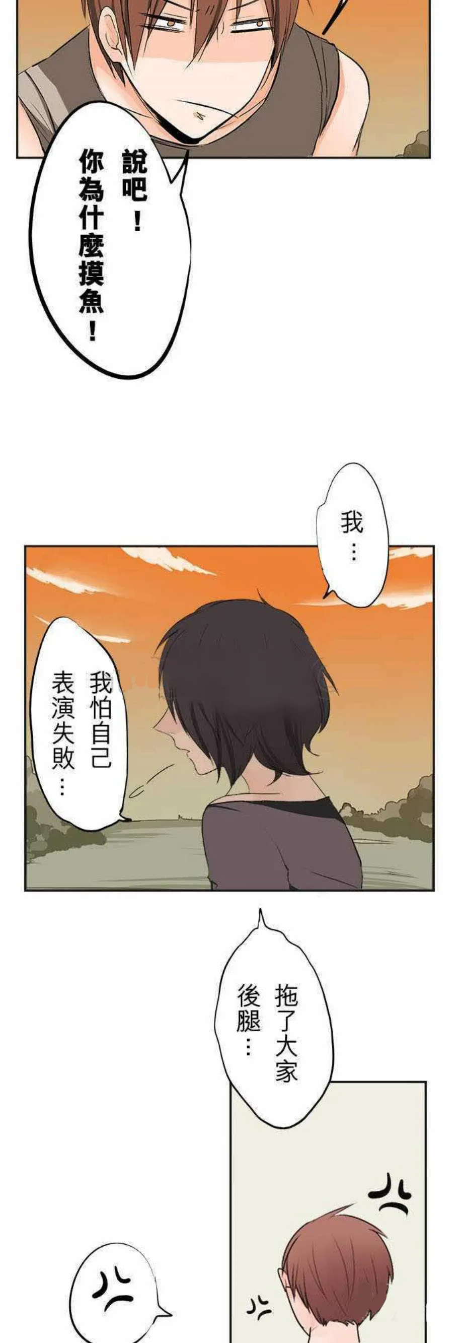 零度少女漫画漫画,第16话13图