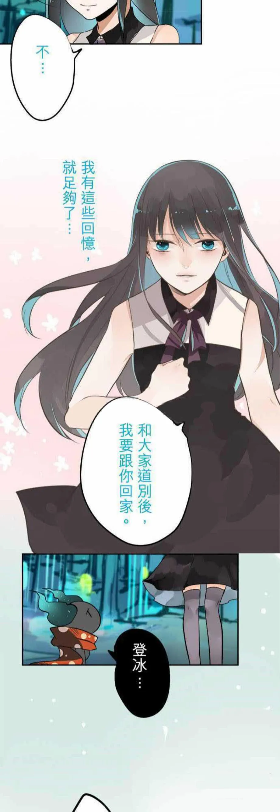 零度少女漫画漫画,第32话22图