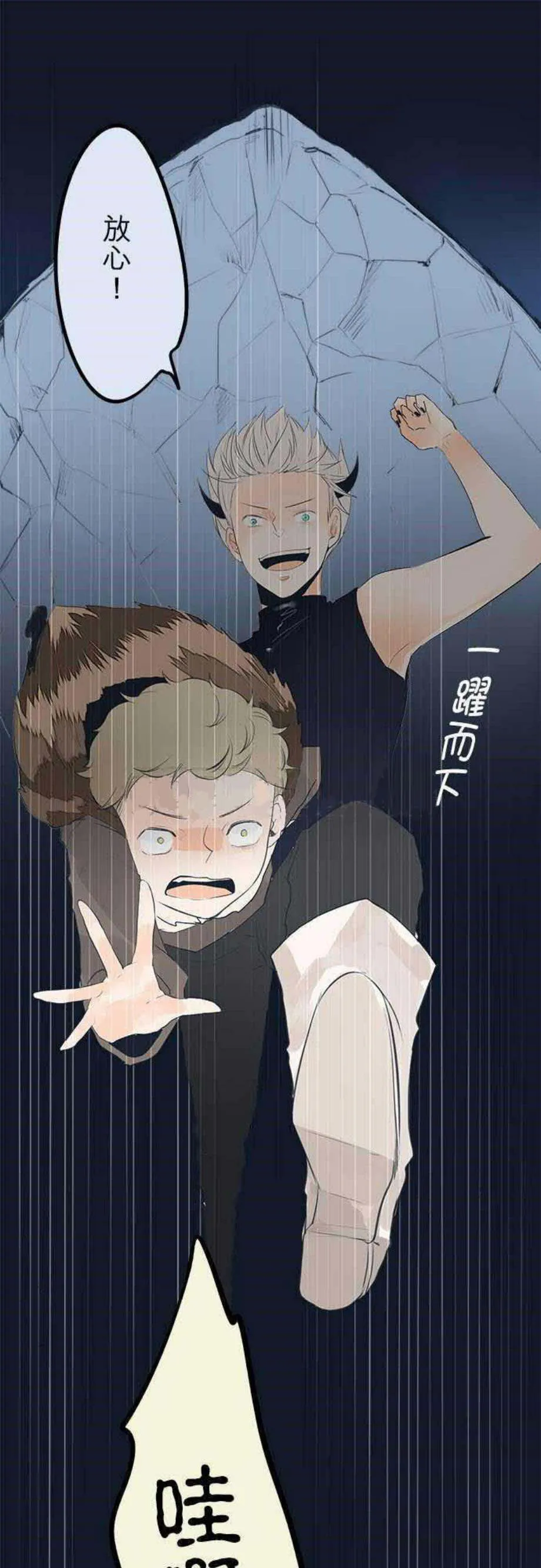零度少女漫画漫画,第22话16图
