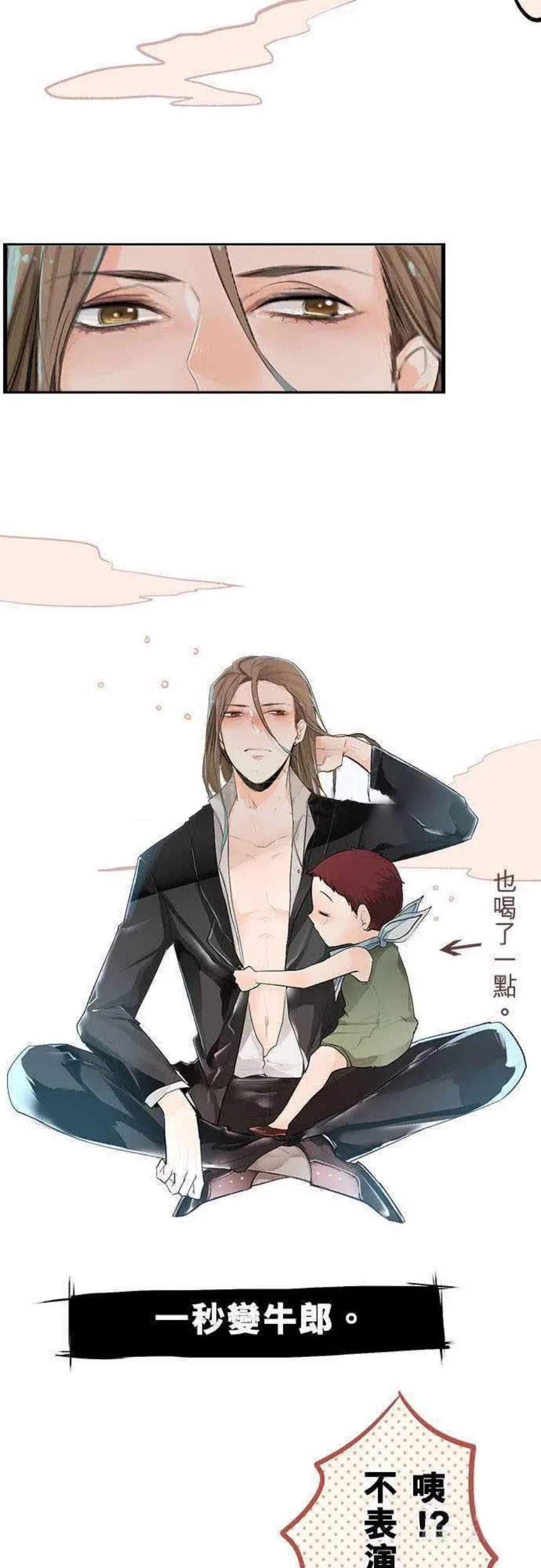 零度触碰漫画免费阅读第16话漫画,第15话9图