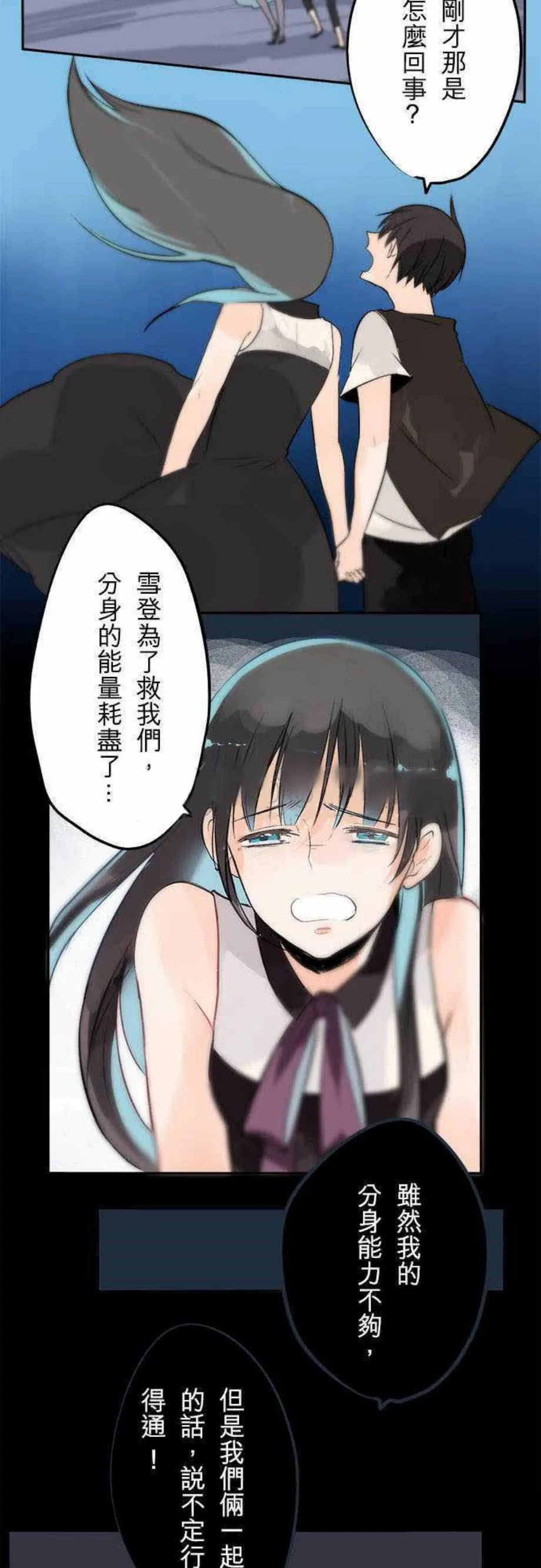 零度少女漫画漫画,第34话17图